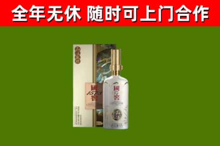 利津县烟酒回收国窖1573.jpg