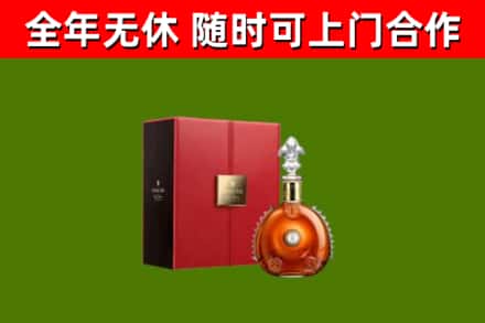 利津县烟酒回收路易十三洋酒.jpg