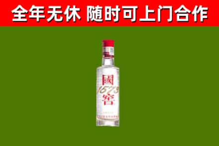利津县回收国窖1573
