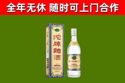 利津县烟酒回收80沱牌曲酒2.jpg
