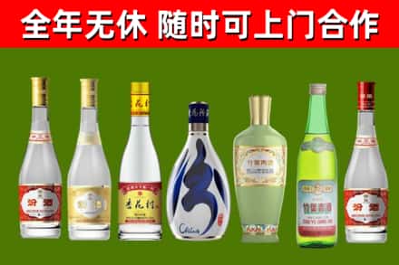 利津县回收老汾酒