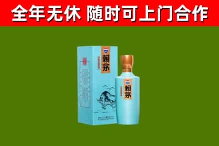 利津县烟酒回收纪念赖茅.jpg