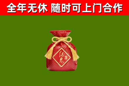利津县烟酒回收酒鬼酒.jpg