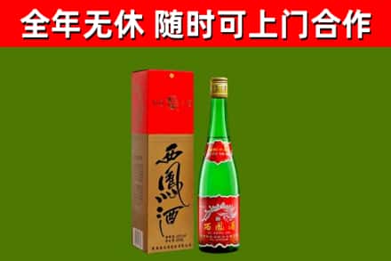 利津县烟酒回收西凤酒绿瓶.jpg