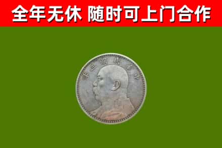利津县烟酒回收袁大头.jpg